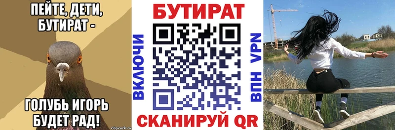 Купить закладки  Богородицк  Бутират 1.4BDO 