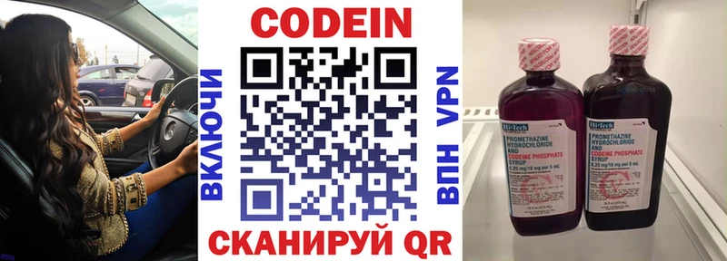Купить где  Богородицк  Кодеиновый сироп Lean напиток Lean (лин) 