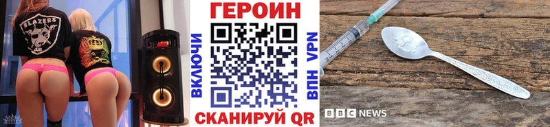Героин Афган  Купить закладки  Богородицк 