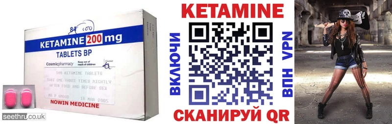 Кетамин ketamine  Купить  Богородицк 