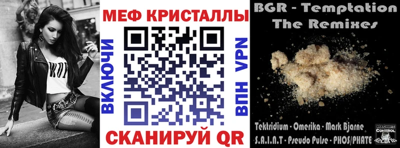 Меф VHQ  Купить  Богородицк 