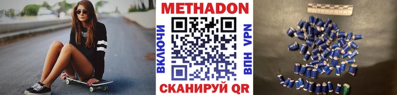 Метадон кристалл  Купить где  Богородицк 