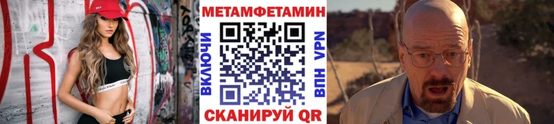 МЕТАМФЕТАМИН витя  Купить  Богородицк 